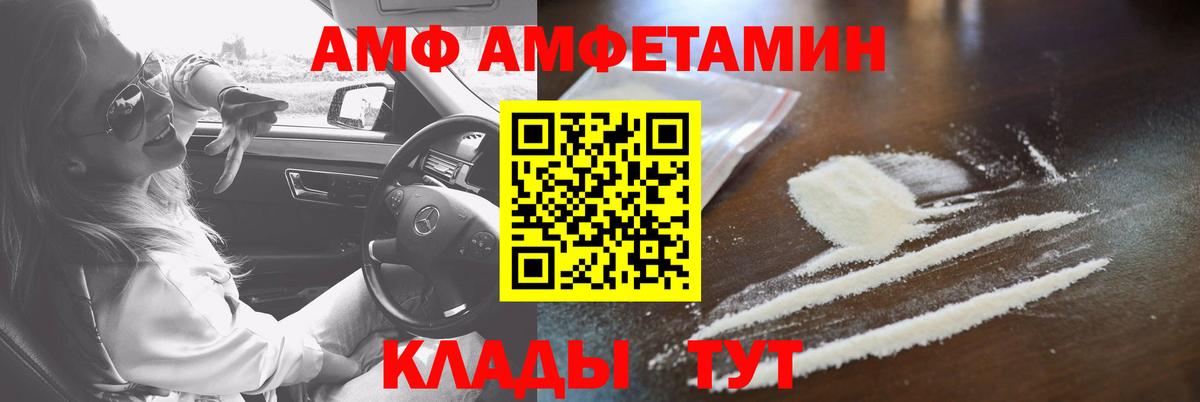АМФЕТАМИН Premium Можайск