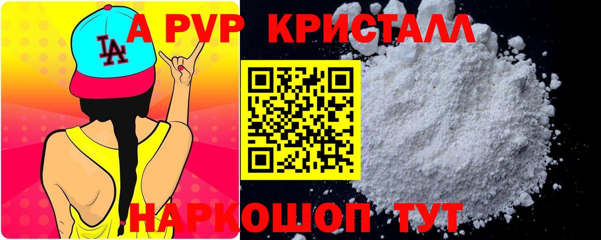 Alfa_PVP крисы CK Можайск