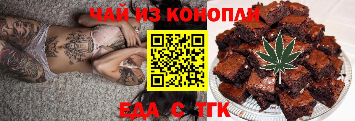 Canna-Cookies марихуана  Вход с VPN  Можайск 