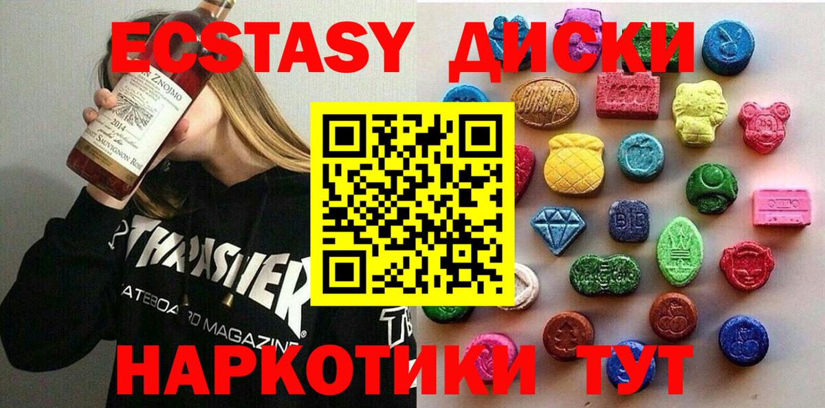 Ecstasy бентли    маркетплейс  Вход с VPN  ЭКСТАЗИ  купить наркотик  Можайск  Экстази ешки 
