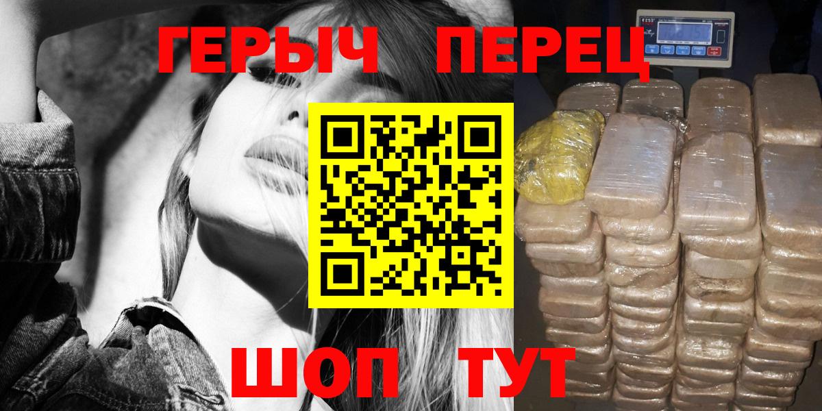 Героин герыч Можайск