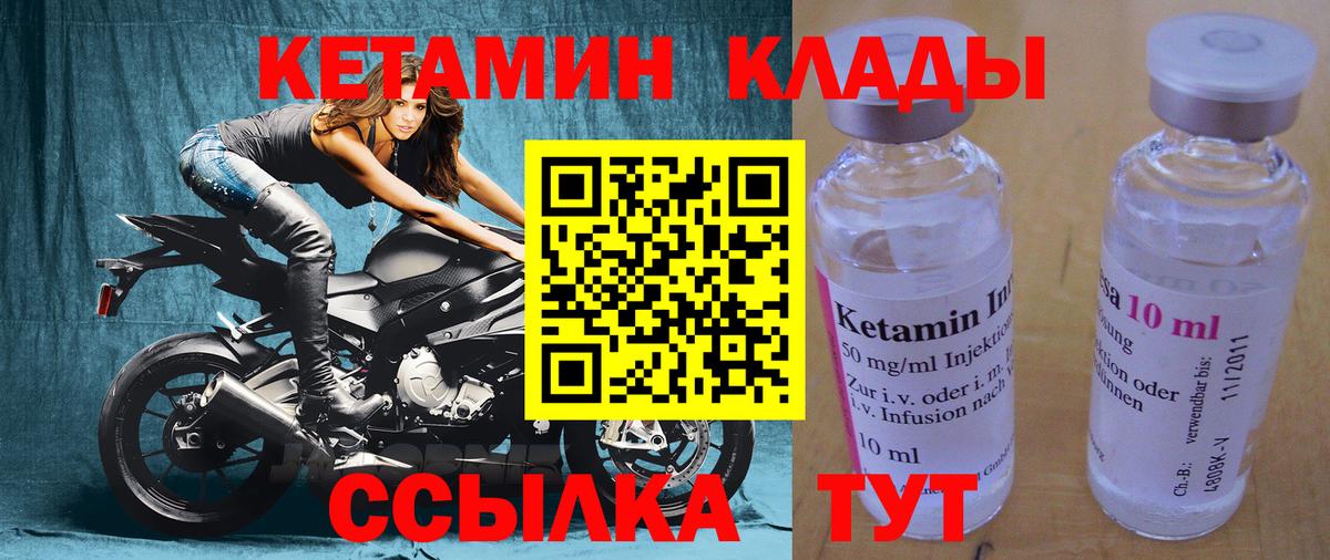   онион  Вход с VPN  Можайск  КЕТАМИН ketamine 