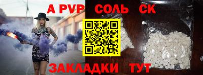 крисы Ставрополь
