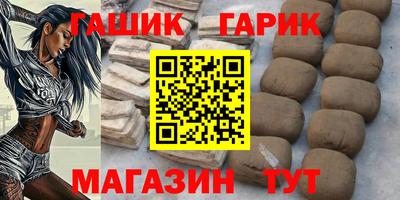 гидра Старая Купавна