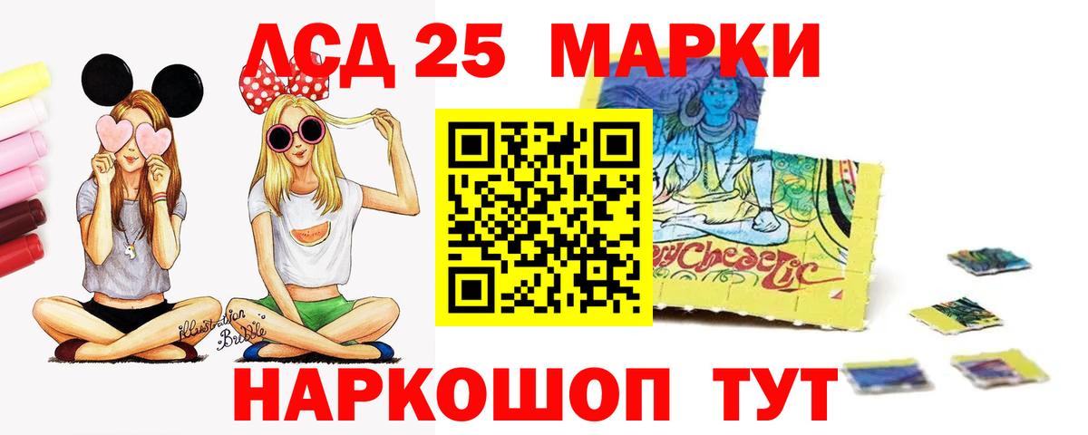 ЛСД экстази кислота Можайск