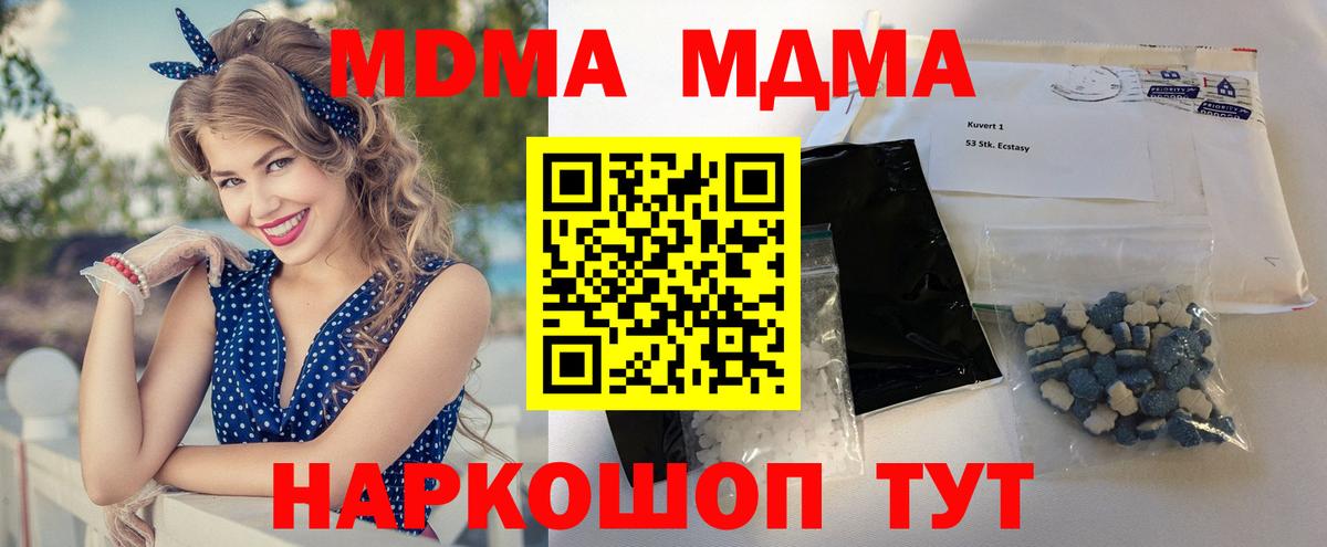 MDMA Molly  MDMA молли  Можайск  MDMA  Вход с VPN 