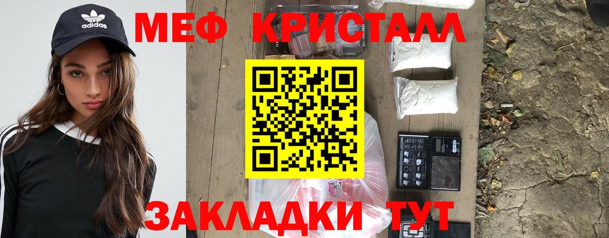 Можайск  Мефедрон mephedrone  МЯУ-МЯУ  Вход с VPN  Меф 4 MMC 
