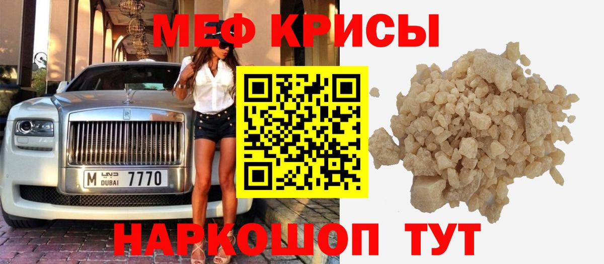 МЕФ мука Можайск