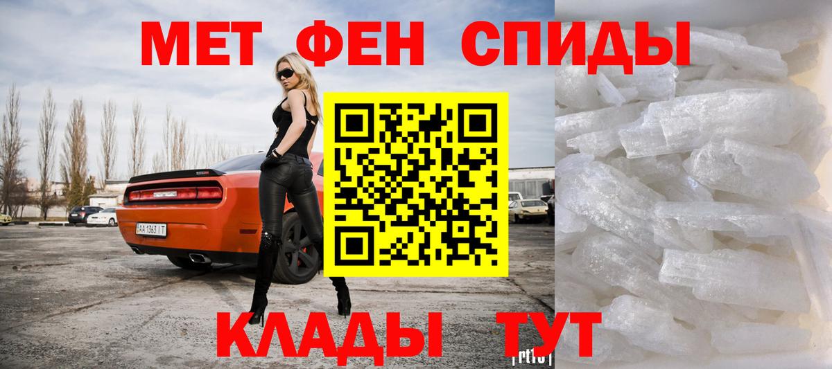 Первитин Methamphetamine  Вход с VPN  Можайск  Первитин Methamphetamine 