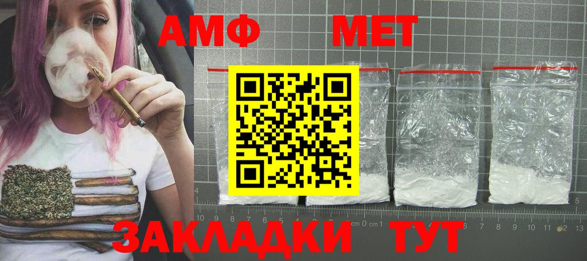 МЕТАМФЕТАМИН винт Можайск