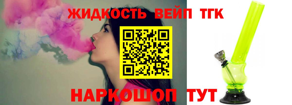 продажа наркотиков  Вход с VPN  Можайск  Дистиллят ТГК THC oil 